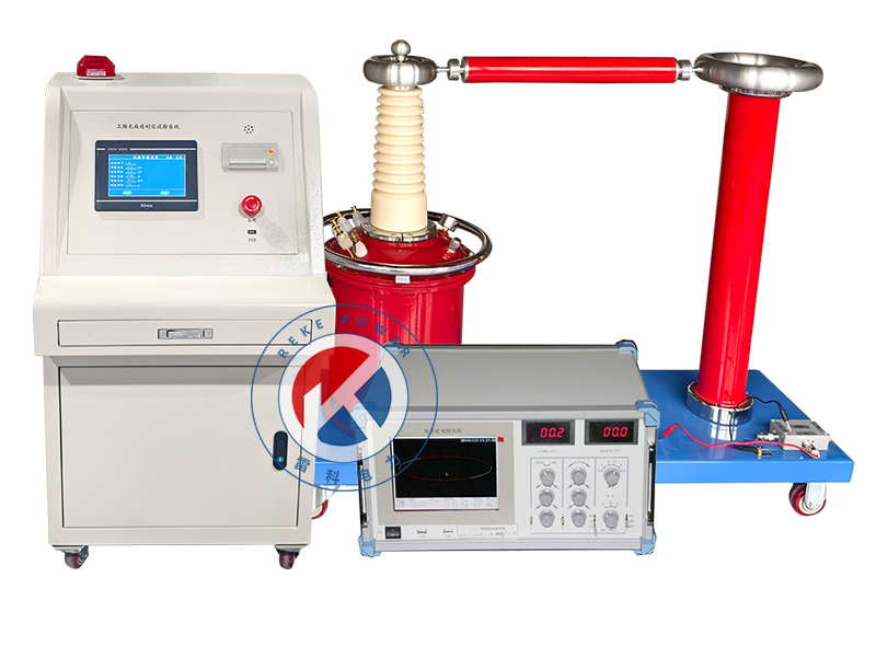 Reke30kVA/150kV智能工頻耐壓無局部放電檢測(cè)系統(tǒng)