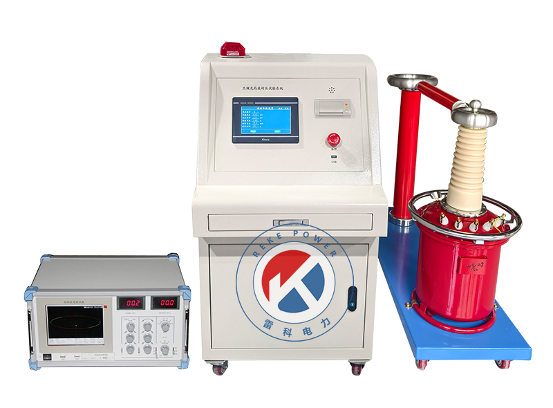 Reke10kVA/50kV智能無局放試驗(yàn)裝置